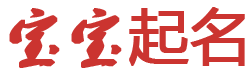今是網起名网